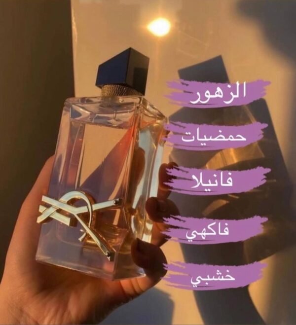 ليبر من سان لوران