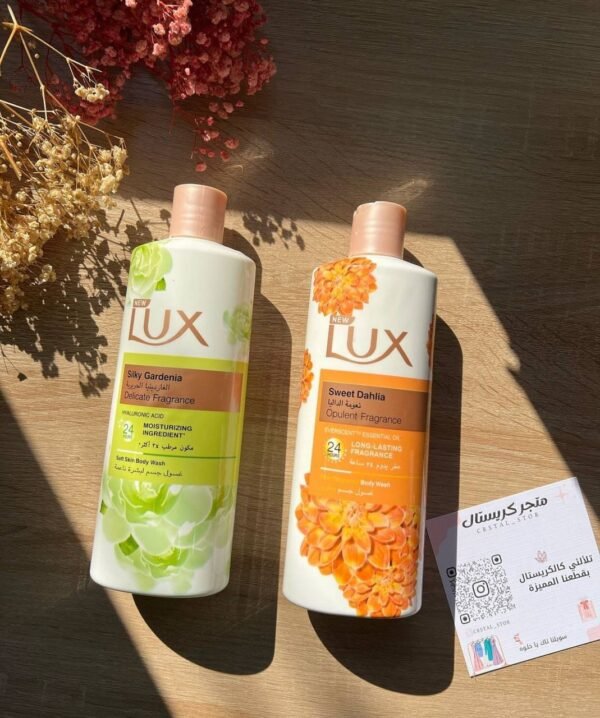 شور جسم لوكس