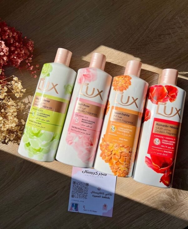 شور جسم لوكس