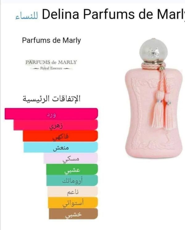 دالينا دي مارلي