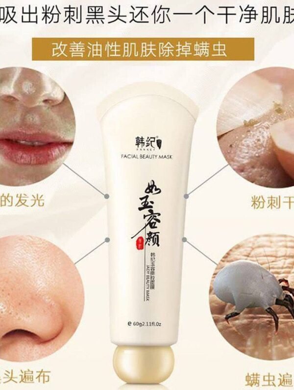 قناع مزيل الروؤس السوداء