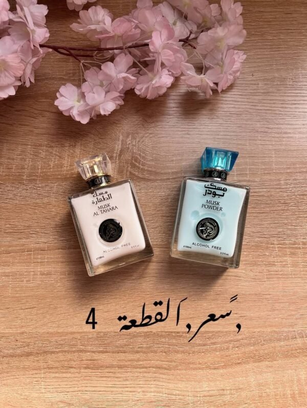 مسك الطهارة