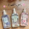 سبلاشات معطره للشعر والجسم